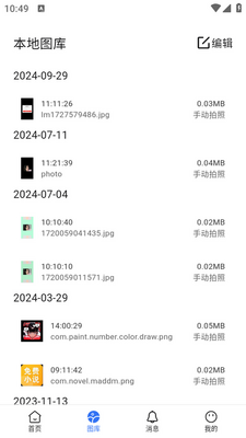 HJW软件截图0