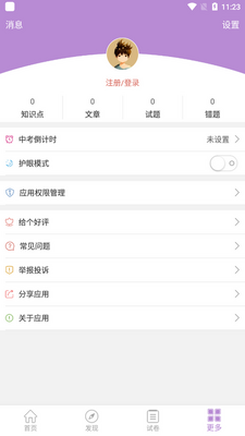 �п���ѧͨapp��׿���ͼ0
