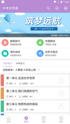 �п���ѧͨapp��׿���ͼ2