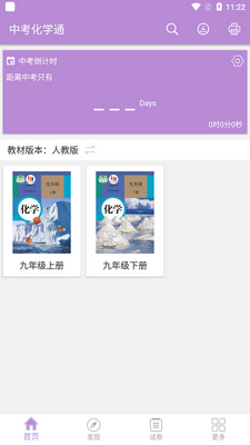 �п���ѧͨapp��׿���ͼ3