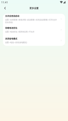 自动连点点击器助手app免费版截图1