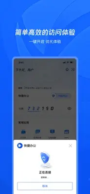 ��Ѷioa˽�а����°汾2026��ͼ2
