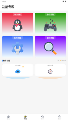 ����������app�ֻ����ͼ0
