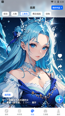 ����AIд��app��׿���ͼ3