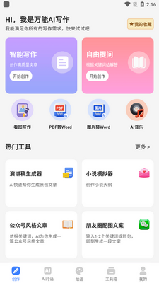 ����AIд��app��׿���ͼ0
