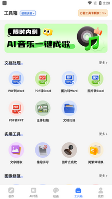 ����AIд��app��׿���ͼ4