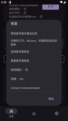 AGG�޸�����ǿ��app��ͼ3