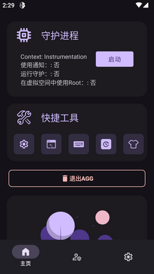 AGG�޸�����ǿ��app��ͼ4