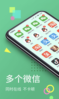 ΢˫������app�ֻ����ͼ3