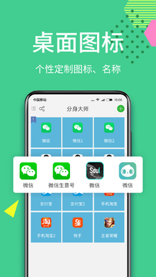 ΢˫������app�ֻ����ͼ0