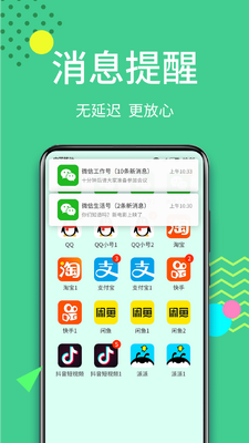 ΢˫������app�ֻ����ͼ2