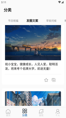 ����Ȧ�İ���app���°��ͼ2