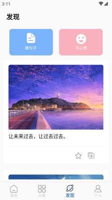 ����Ȧ�İ���app���°��ͼ3