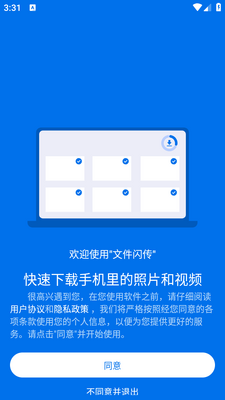 �ļ������ֻ�app��ͼ3