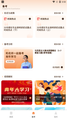 ѧϰ�Ž���app��׿���ͼ1