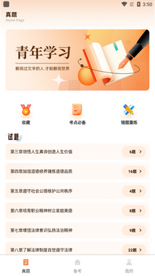 ѧϰ�Ž���app��׿���ͼ2