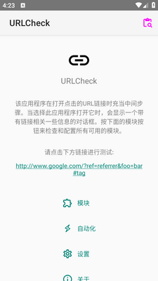 URLCheck�ֻ��ͻ��˽�ͼ2