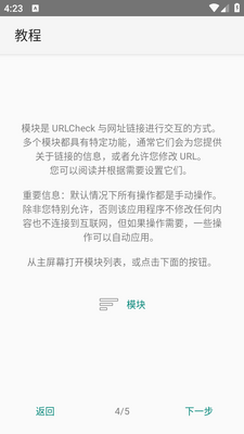 URLCheck�ֻ��ͻ��˽�ͼ3