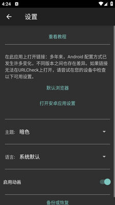 URLCheck�ֻ��ͻ��˽�ͼ1