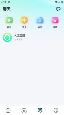 柚音app最新版截图1