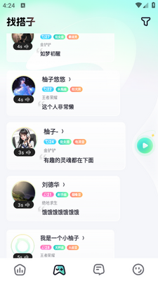 柚音app最新版截图2