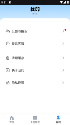 NFC手机门禁卡app手机版截图0