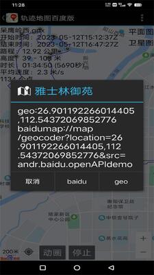 �켣��ͼ�ٶȰ�app���°��ͼ2