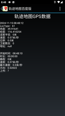 �켣��ͼ�ٶȰ�app���°��ͼ3