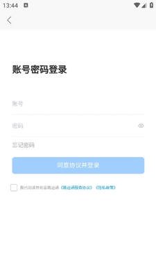 路运通app官方版截图2