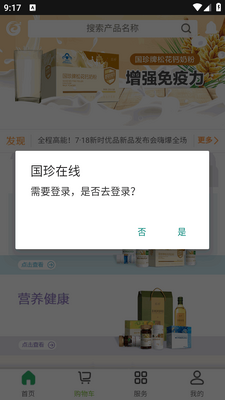 ���������ֻ�app��ͼ1