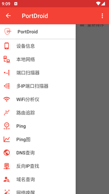 ���������PortDroid app�������ͼ1