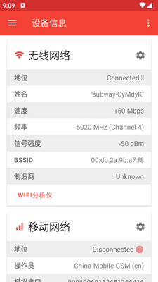 ���������PortDroid app�������ͼ2