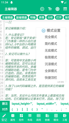 ���Ǳ༭��������ͼ1