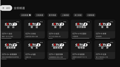 ���Ӽ�������tv���°��ͼ2