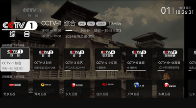 ���Ӽ�������tv���°��ͼ3