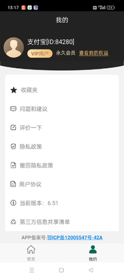 ����Ŵ�app����VIP���ͼ4