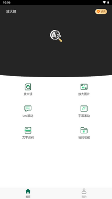 ����Ŵ�app����VIP���ͼ1