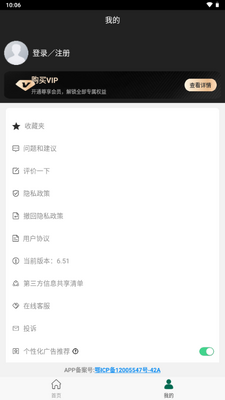 ����Ŵ�app����VIP���ͼ2