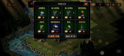 兽神帝国游戏菜单版截图2