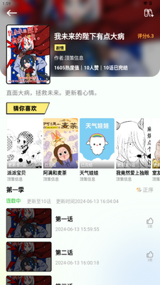 ������Ԫapp�ٷ���ͼ4