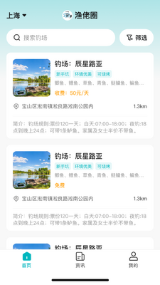 ����Ȧapp�ֻ����ͼ1