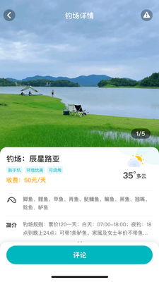 ����Ȧapp�ֻ����ͼ2