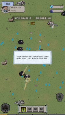 无限流修炼模拟器免广告截图1