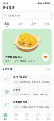 ���Խ���app�޹����ͼ3