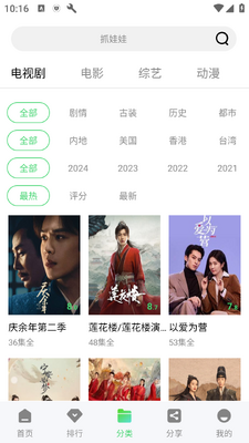 ��Ӱʱ��app�ٷ����ͼ2