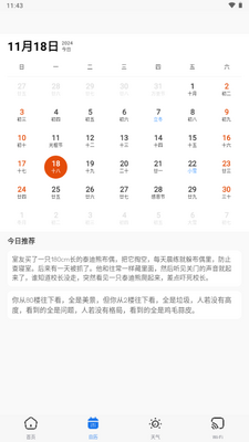 燃燃工具箱app最新版2026截图1