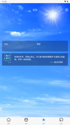燃燃工具箱app最新版2026截图2