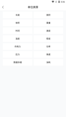 数学公式手册app手机版截图1