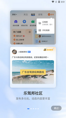 ��·��app�ٷ����ͼ3