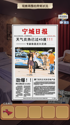 藏不住的档案小游戏免广告版截图4